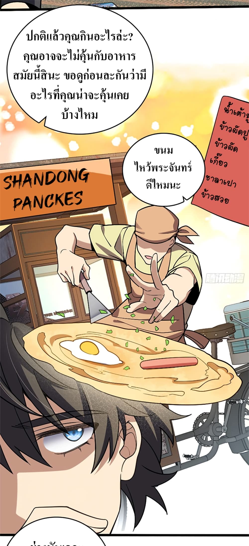 My Wife came from A Thousand Years Ago ตอนที่ 4 (15)